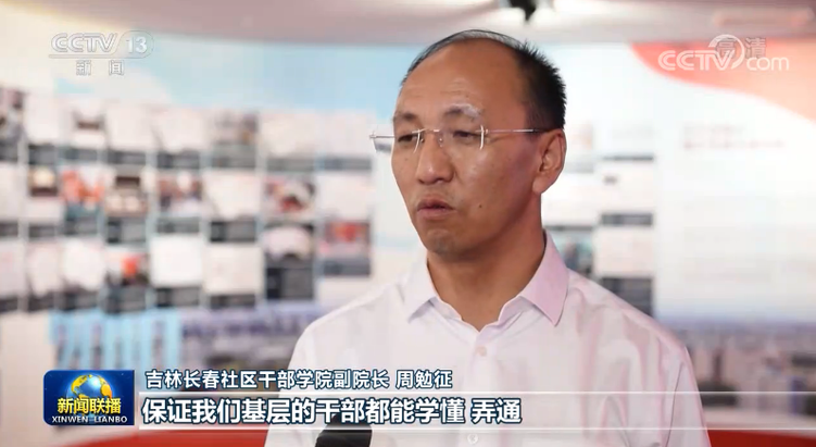 加快推动新时代吉林全面振兴全方位振兴——习近平总书记在吉林考察引起当地干部群众热烈反响