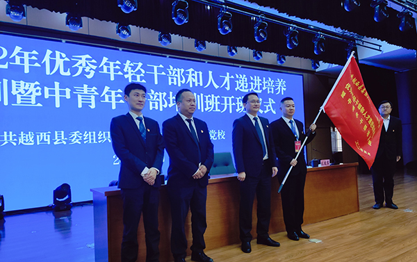 凉山州越西县2022年优秀年轻干部和人才递进培养对象暨中青年干部培训班开班_fororder_微信图片_20220524113154