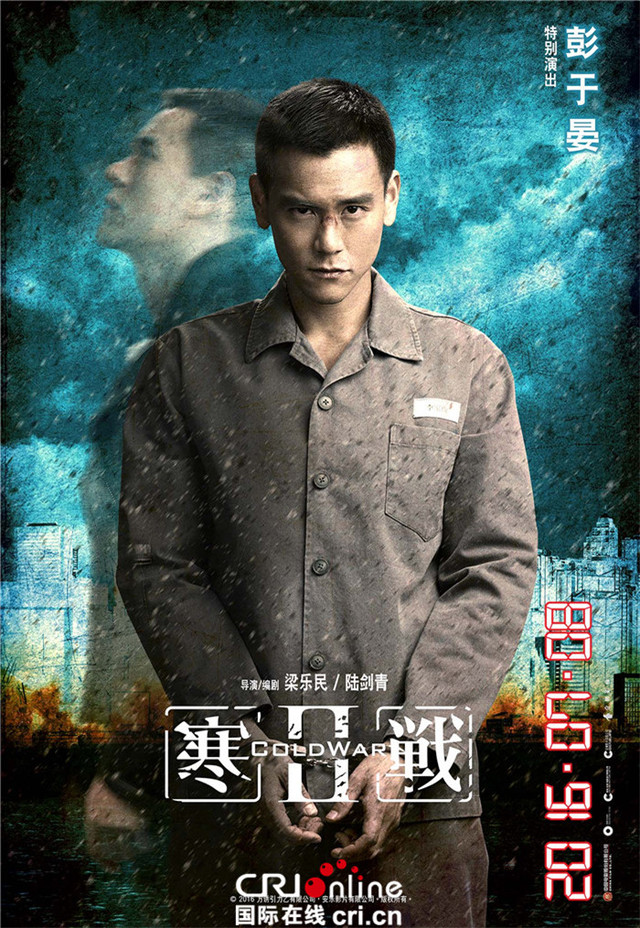 寒战2