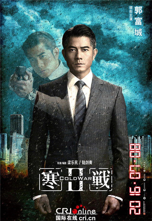 寒战2