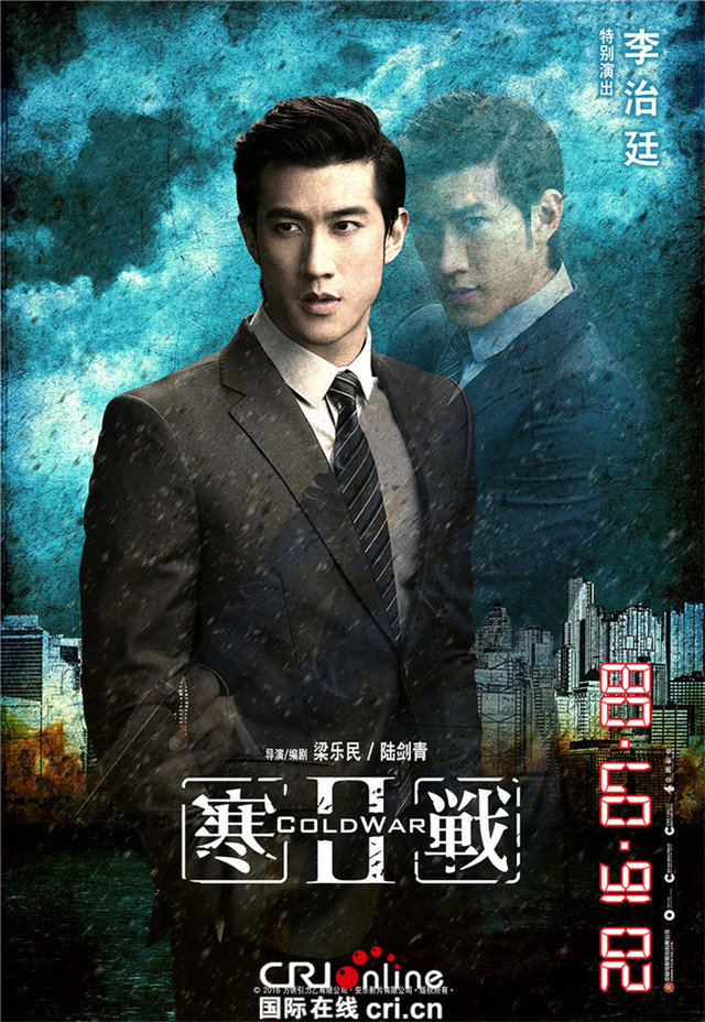 寒战2