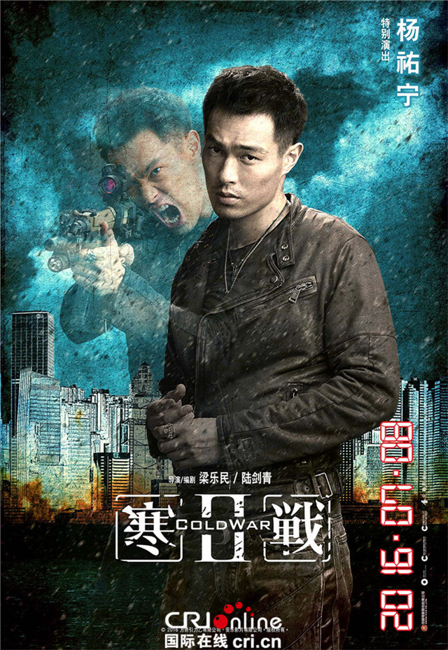 寒战2