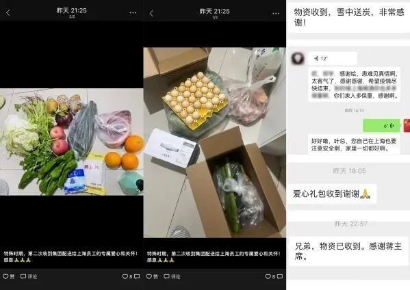 远东股份落实稳岗促就业举措 让求职路更宽