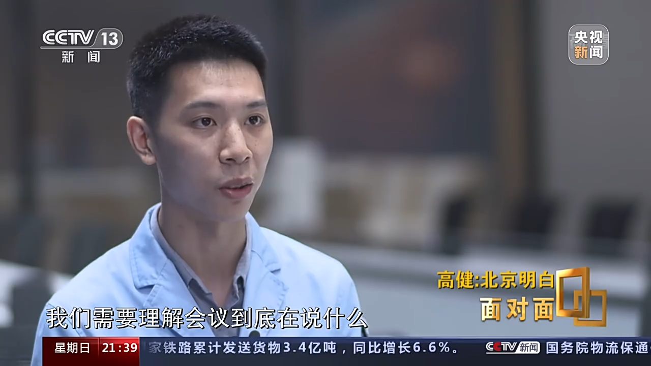 面对面丨“北京明白”高健：这种骄傲是一辈子都忘不了的