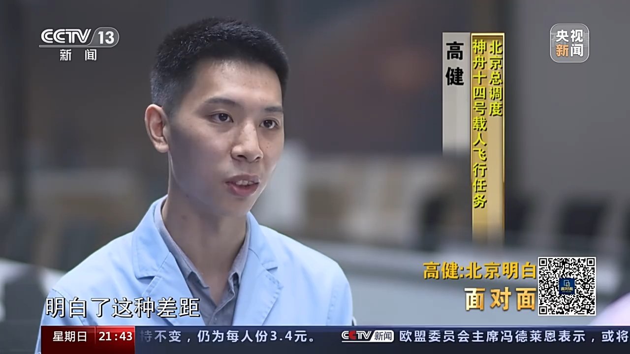 面对面丨“北京明白”高健：这种骄傲是一辈子都忘不了的