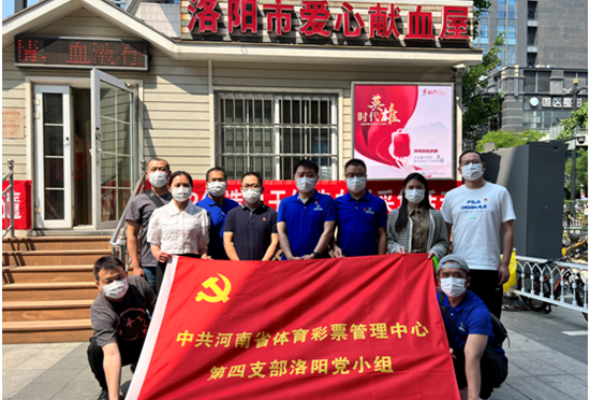 河南体彩洛阳分中心联合洛阳市红十字会举行中华骨髓库采样入库仪式