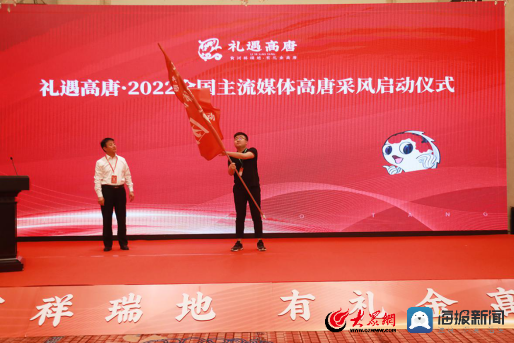 聊城市高唐县农产品区域公用品牌——“礼遇高唐”正式发布