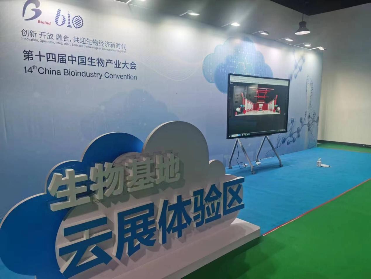 第十四届中国生物产业大会圆满闭幕 世界级生物产业生态圈活力迸发