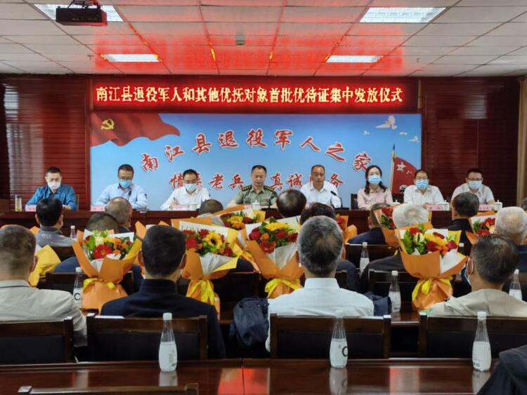 （转载）邮储银行南江县支行发放全县首批退役军人及其他优抚对象优待证