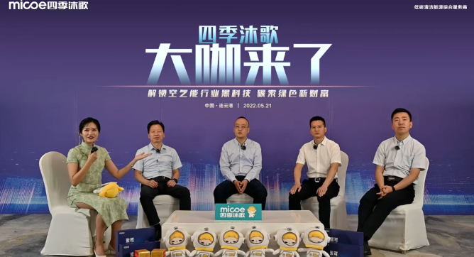 四季沐歌空气能是怎样“炼”成的