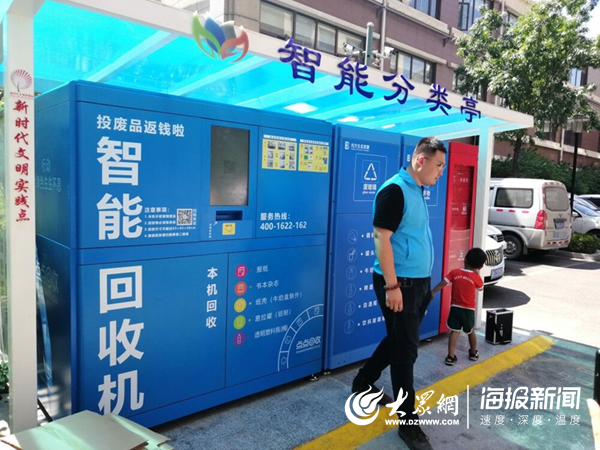 济南首个垃圾四分类社区已有1000户居民参与