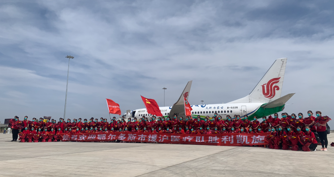 欢迎回家 鄂尔多斯114名援沪医疗队员凯旋_fororder_微信图片_20220527175729