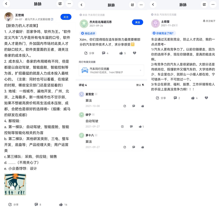 汽车“抢人潮”进入下半场：复合型人才成香饽饽