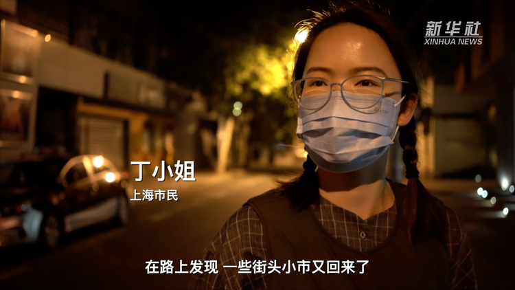 上海战疫看点丨上海初夏夜渐渐复苏了