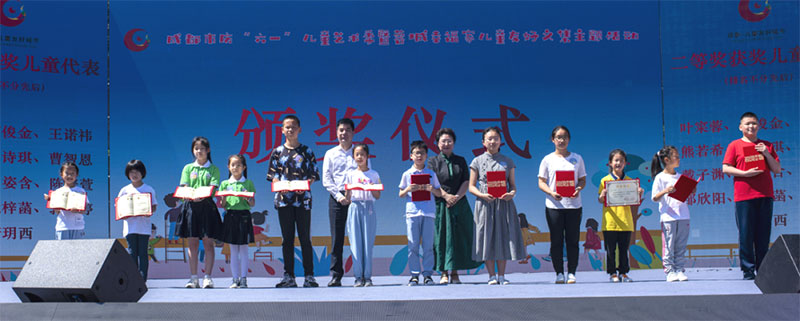 成都市庆“六一” 儿童艺术季在彭州举办_fororder_表彰现场-供图-彭州市委宣传部
