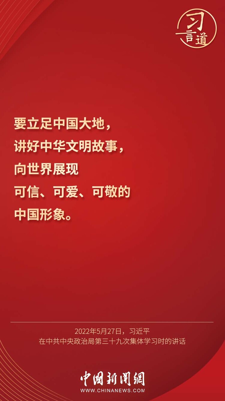 习言道 | 中华文明是维系全世界华人的精神纽带