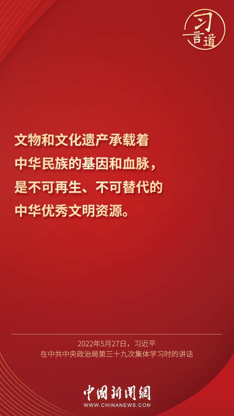 习言道 | 中华文明是维系全世界华人的精神纽带