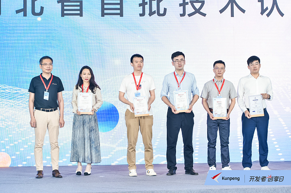 2022鲲鹏开发者创享日武汉站成功举办