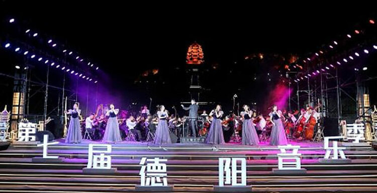 “奋进新征程 建功新时代” 第七届“德阳音乐季”开幕_fororder_QQ图片20220617130303