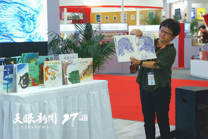 （社会、客户端贵州、移动版）北京国际图书博览会 蒲公英童书馆：把好的故事讲给世界听