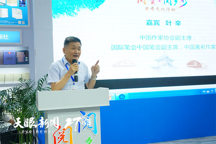 （社会、客户端贵州、移动版）北京国际图书博览会 叶辛：来北京之前，贵州告诉我好消息