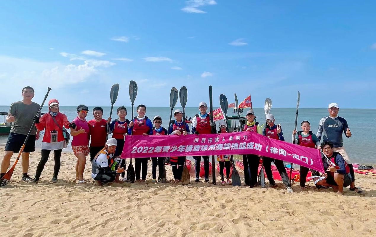 乘风破浪的少年！广东八名中小学生横渡琼州海峡_fororder_1