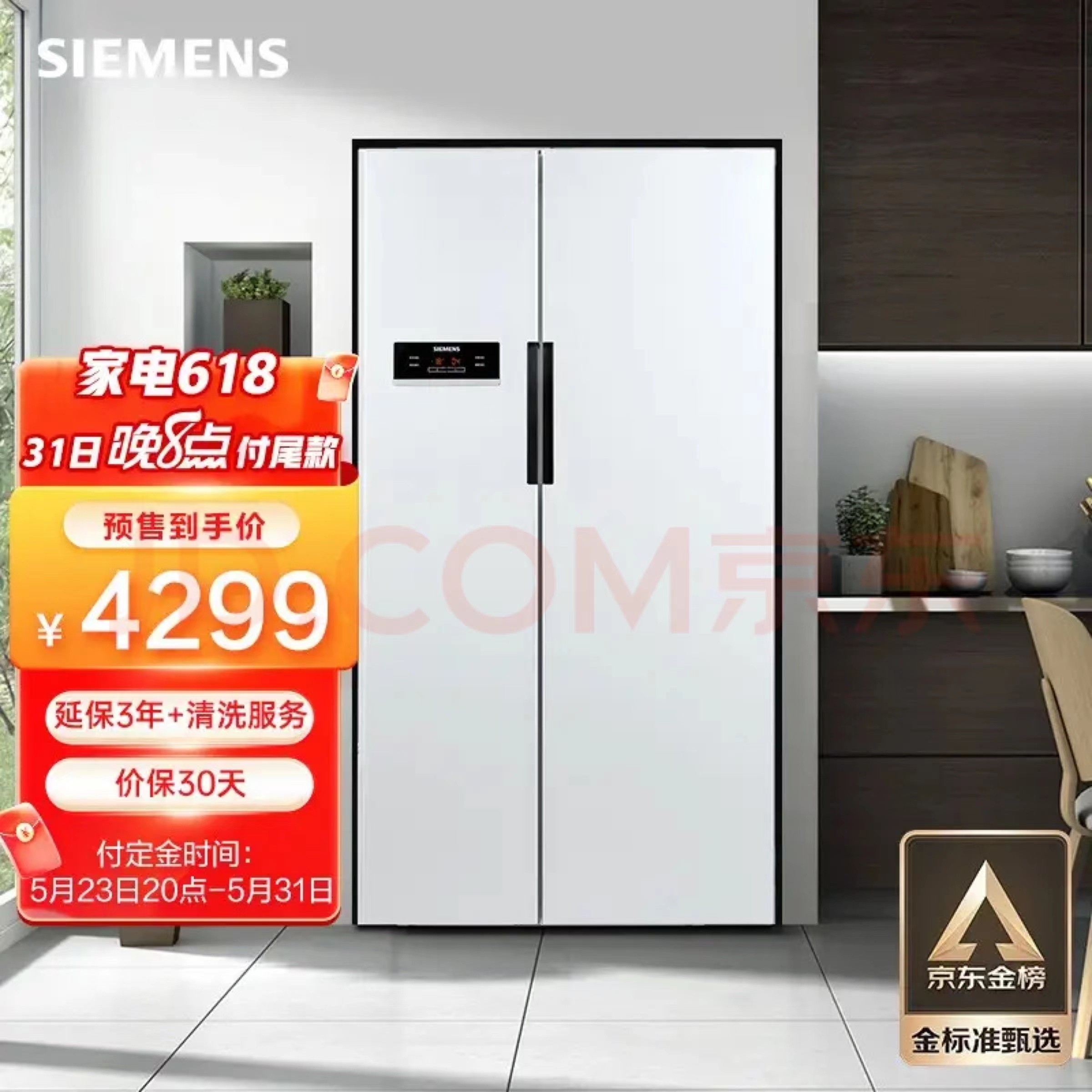 今晚8点全面放价 快来京东618入手海量巨超值家电