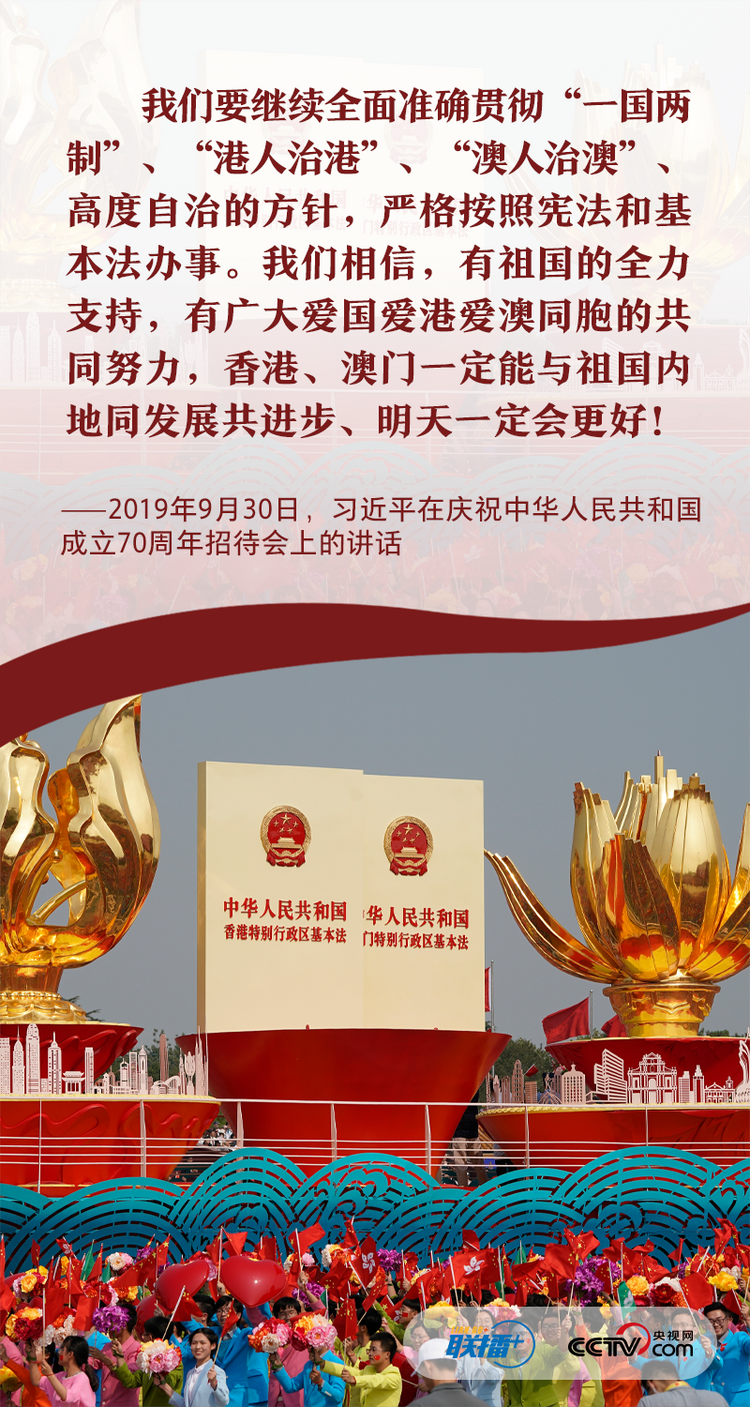 联播+丨“爱国者治港” 习近平心系“一国两制”行稳致远