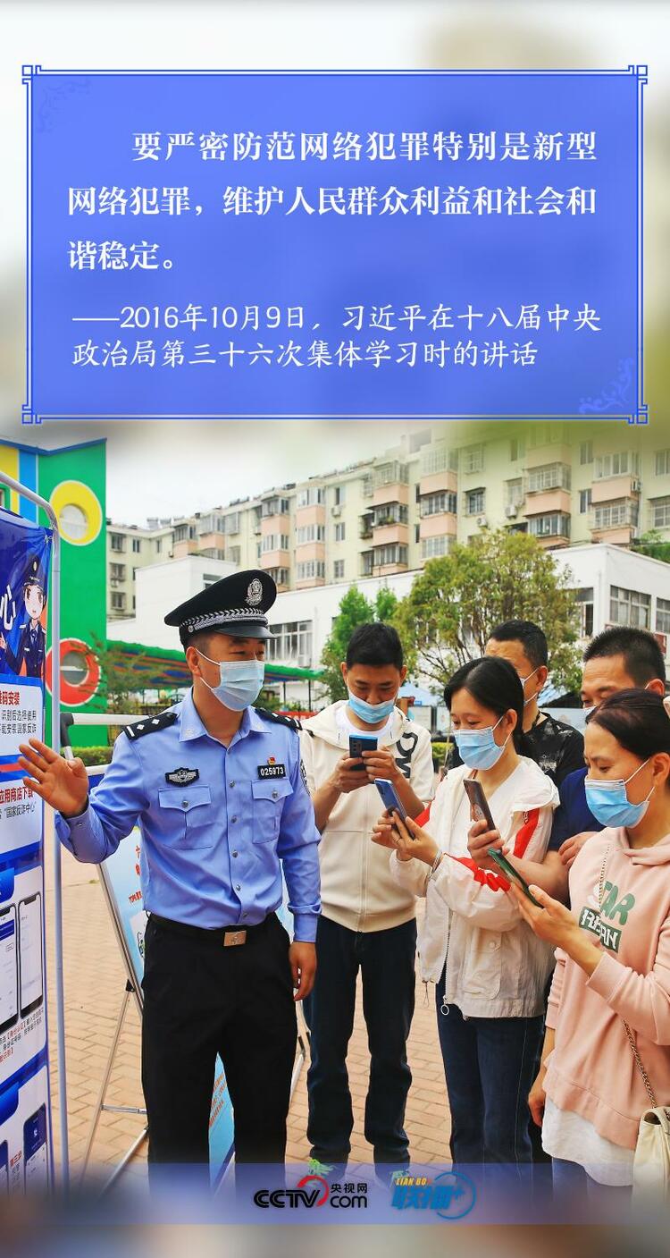 联播＋丨习近平谈网络安全，这个关键词贯穿始终