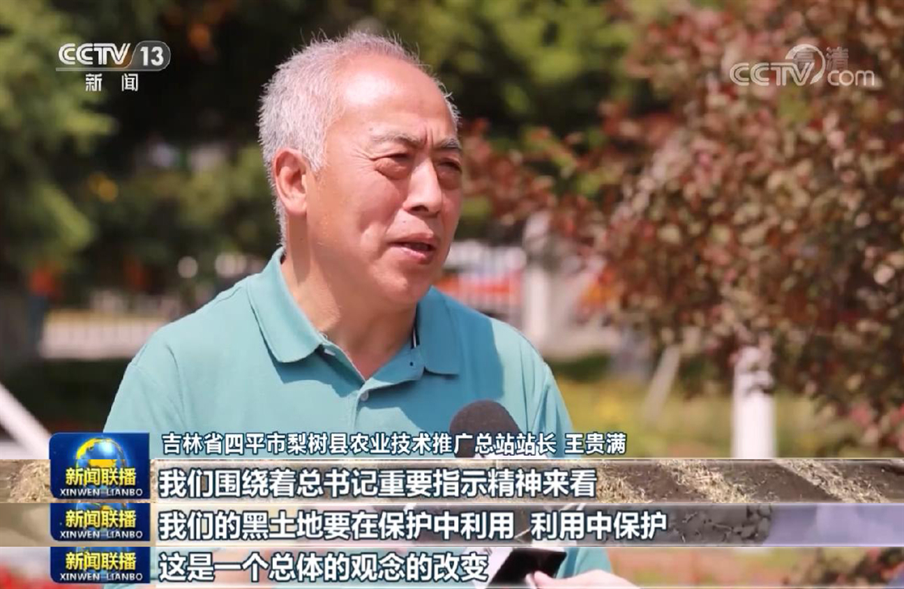 【沿着总书记的足迹】吉林：端牢中国饭碗 推动高质量发展