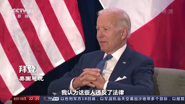 世界周刊丨“国会山骚乱”听证会未终 美国这场“连续剧”越来越无聊