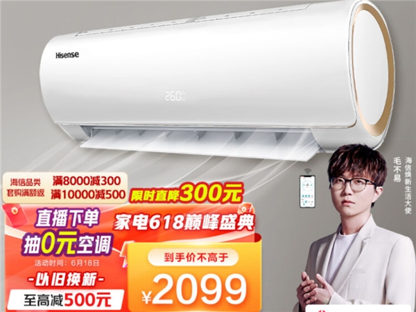 京东618限时福利别错过 最后4小时京东家电自营免息12期起