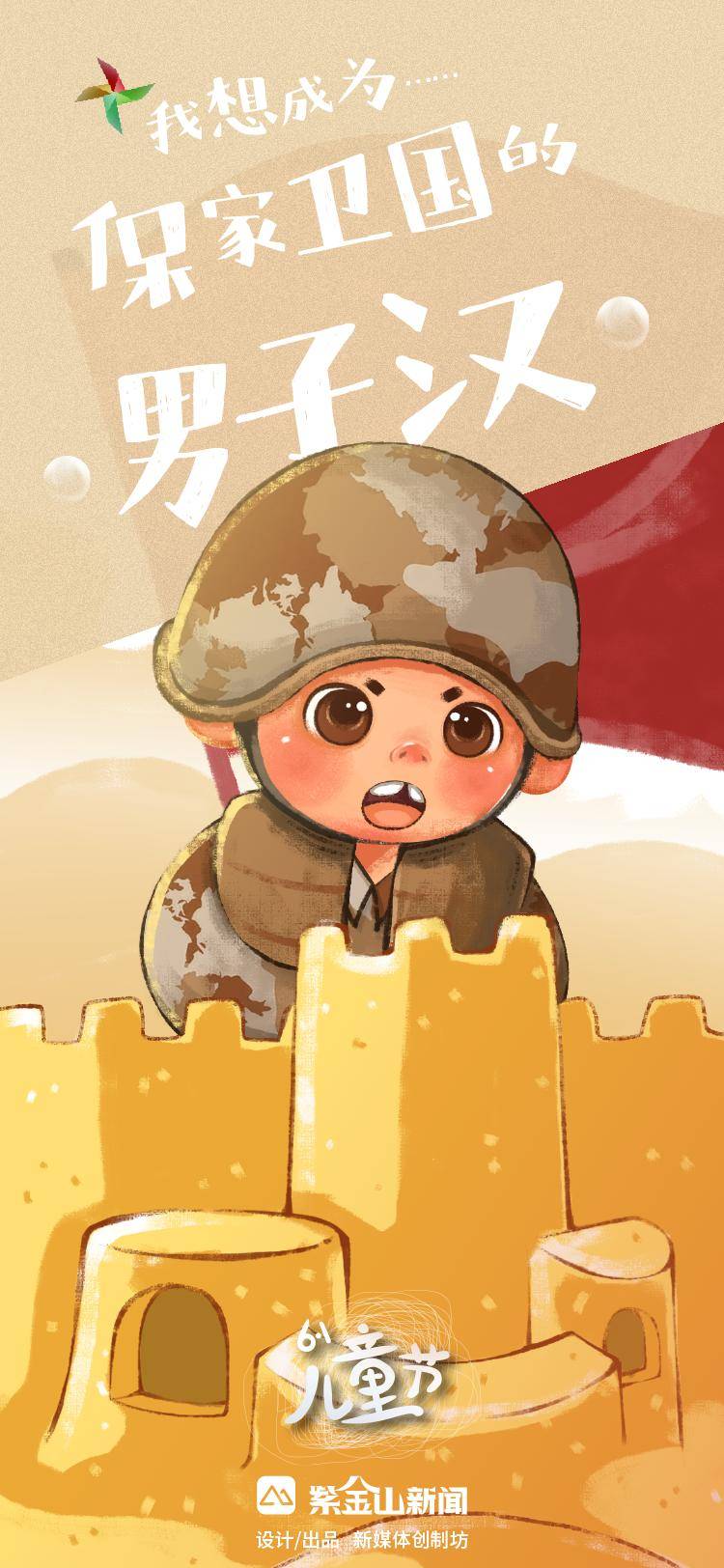 儿童节特别策划│每一颗怀梦童心 都可点亮平凡时光