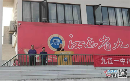 只有一个地球——九江一中八里湖校区举行世界环境日宣传教育活动（组图）