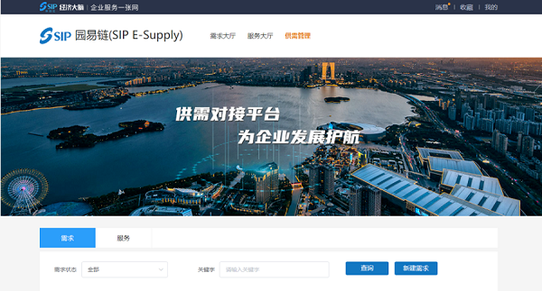 企业供需一键对接 新华三助力苏州工业园区园易链上线