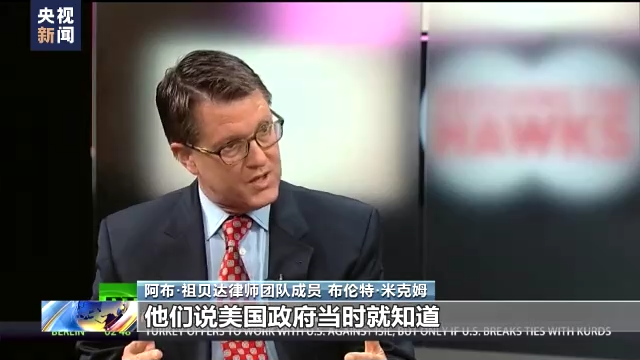 霸权之下丨美国“黑狱”丑闻：“永远的囚犯”阿布·祖贝达
