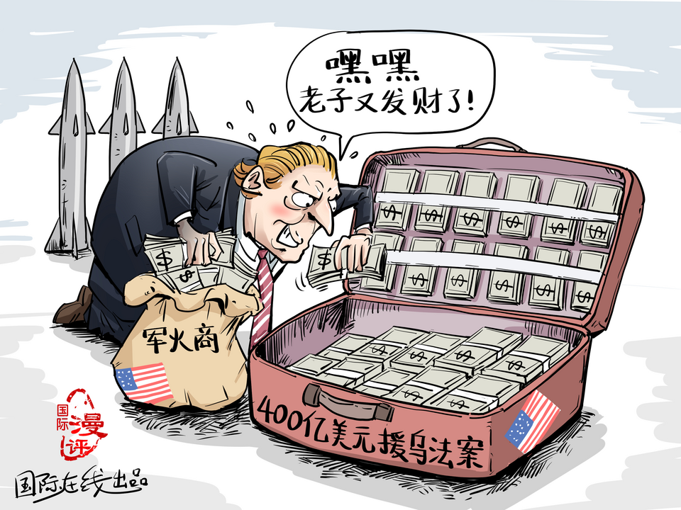 【国际漫评】“嘿嘿 老子又发财了！”_fororder_“嘿嘿 老子又发财了！” 中文版
