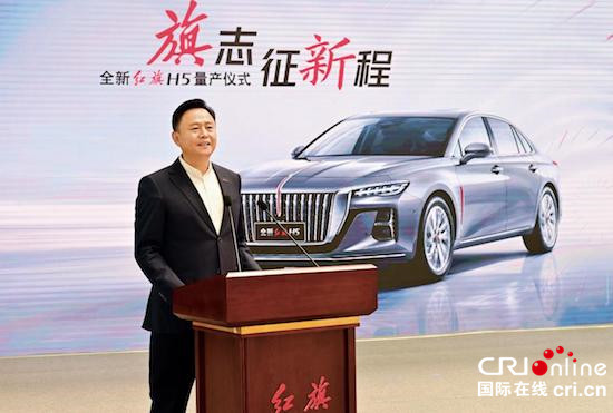 以实力鉴未来 全新红旗H5量产下线并开启预售_fororder_image002