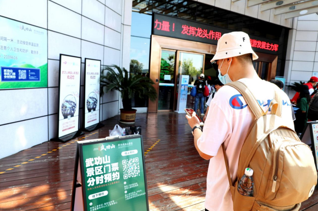 萍乡武功山：推进智慧景区建设 全面提升游客体验