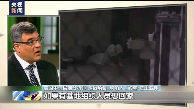 霸权之下丨美国“黑狱”丑闻：“永远的囚犯”阿布·祖贝达