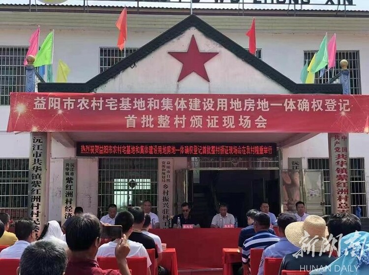 益阳市资规领域两项工作获省政府通报表扬_fororder_1