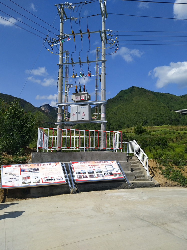 贵州安顺：首个智能化台区在紫云建成投入使用