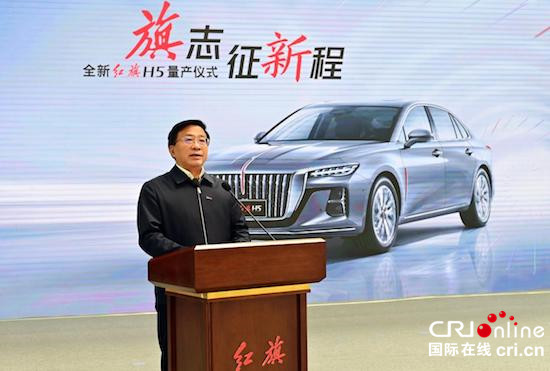 以实力鉴未来 全新红旗H5量产下线并开启预售_fororder_image003