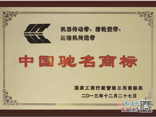 【创业维艰 奋斗以成】金利隆：向“成为全球最具影响力的履带制造商”迈进（图）