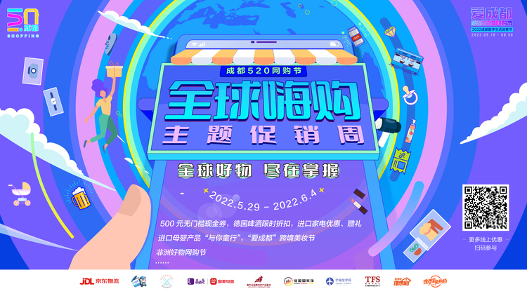 6月3日！第三波成都消费券11点开领