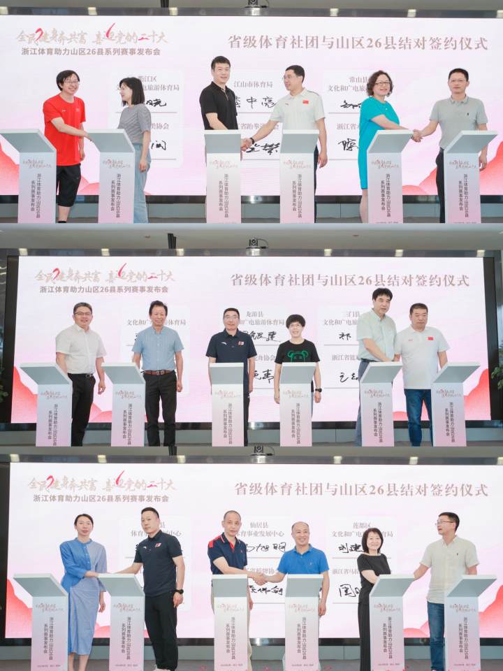 把体育赛事办到山区去 浙江山区26县将举办系列赛事_fororder_2