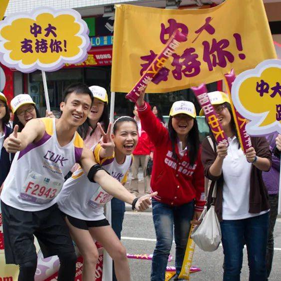香港中文大学为高考同学加油