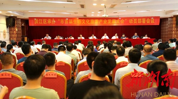 怀化洪江区：吹响承办市旅发大会“集结号”