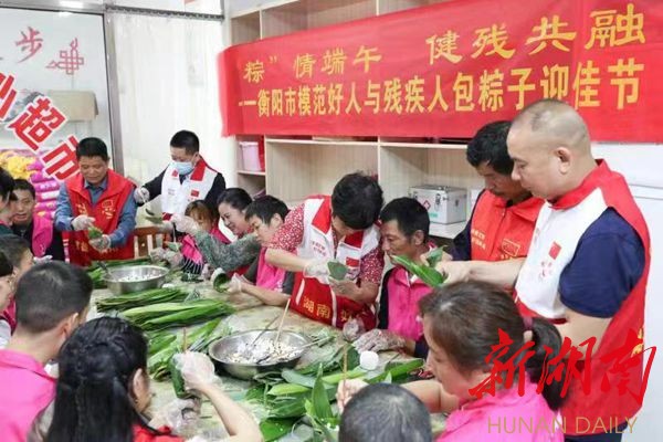 浓情端午节 温暖残疾人_fororder_1