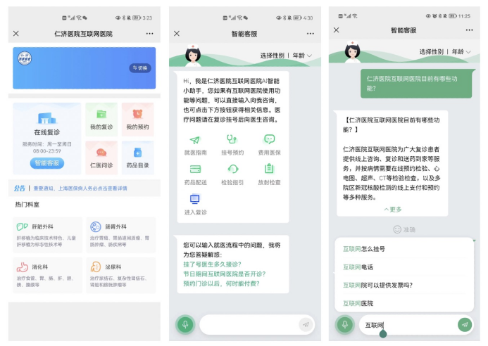 单日解答近万就诊咨询 腾讯健康AI助医为上海“便捷就医服务”2.0加速